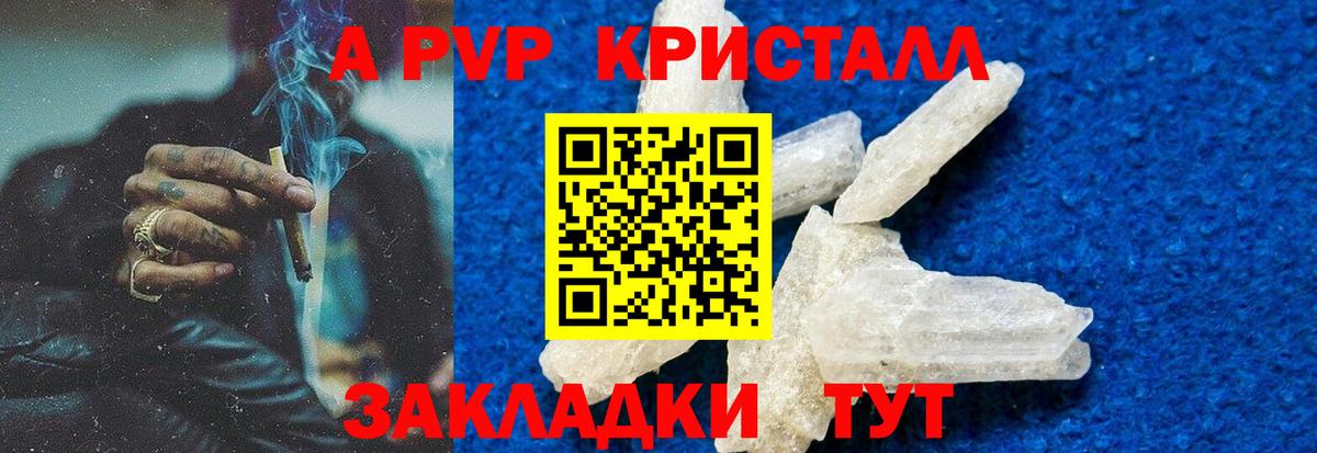 Минеральные Воды  APVP VHQ  Вход с VPN  A PVP кристаллы  Alpha PVP  Alfa_PVP крисы CK 