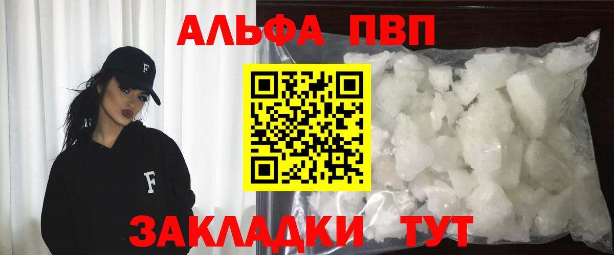 А ПВП СОЛЬ кристаллы  Канабис  АМФ   МЕФ   Меф МЯУ МЯУ  Вход с VPN  Минеральные Воды  ГАШИШ  Cocaine  Где купить 