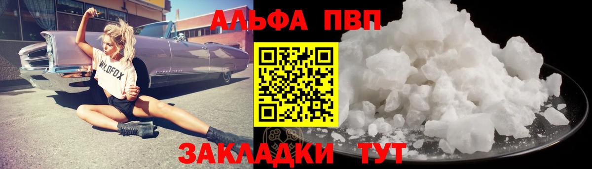 Alfa_PVP Соль Минеральные Воды
