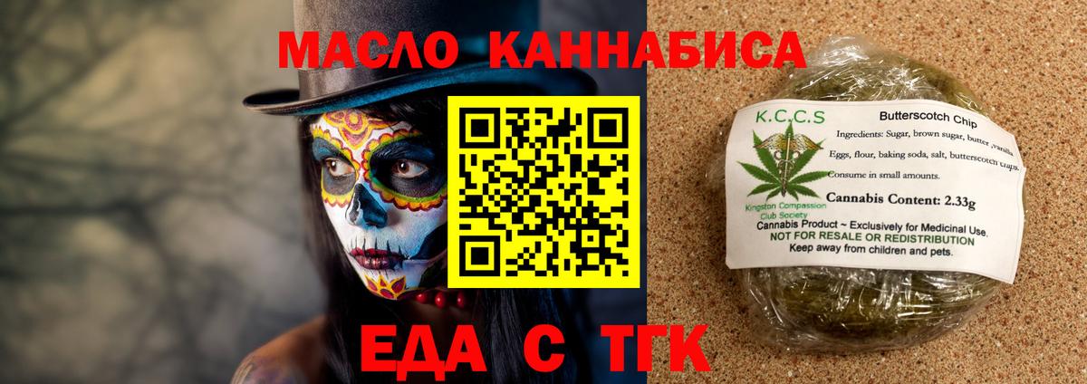 Минеральные Воды  Еда ТГК марихуана  Вход с VPN 