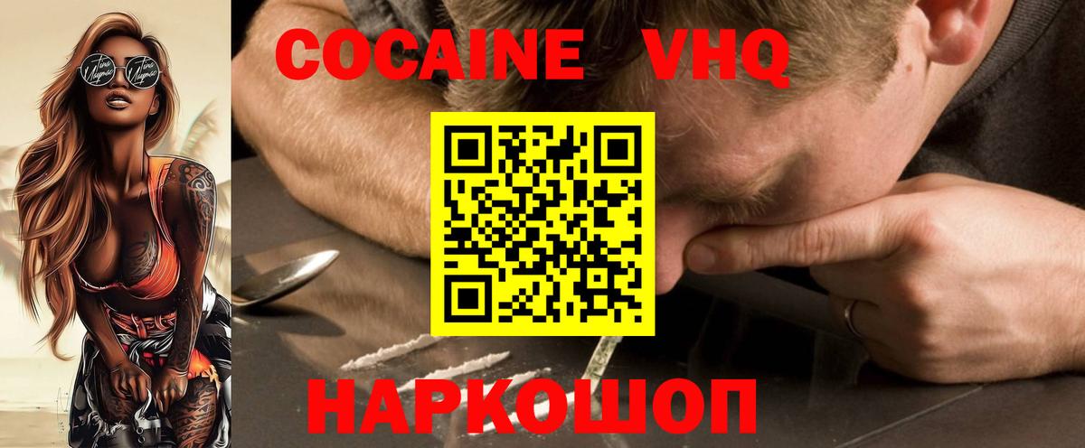 Минеральные Воды  цена   Cocaine VHQ  Вход с VPN  Cocaine 98% 