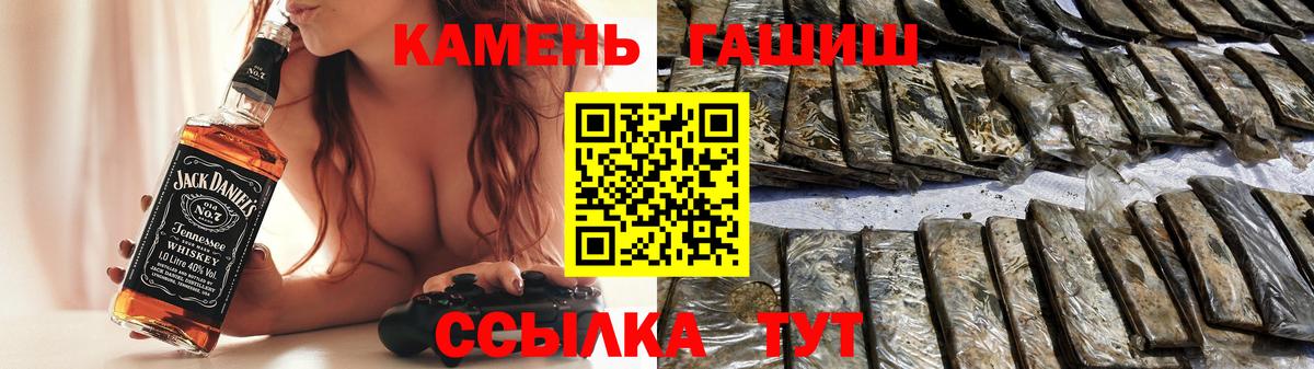 ГАШИШ VHQ  Гашиш Cannabis  Вход с VPN  Минеральные Воды 