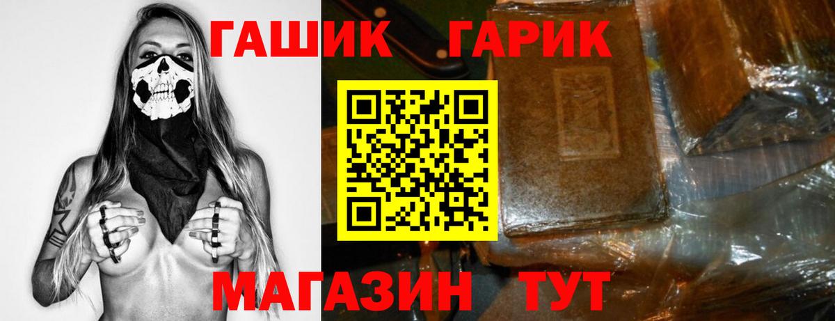ГАШ Изолятор Минеральные Воды