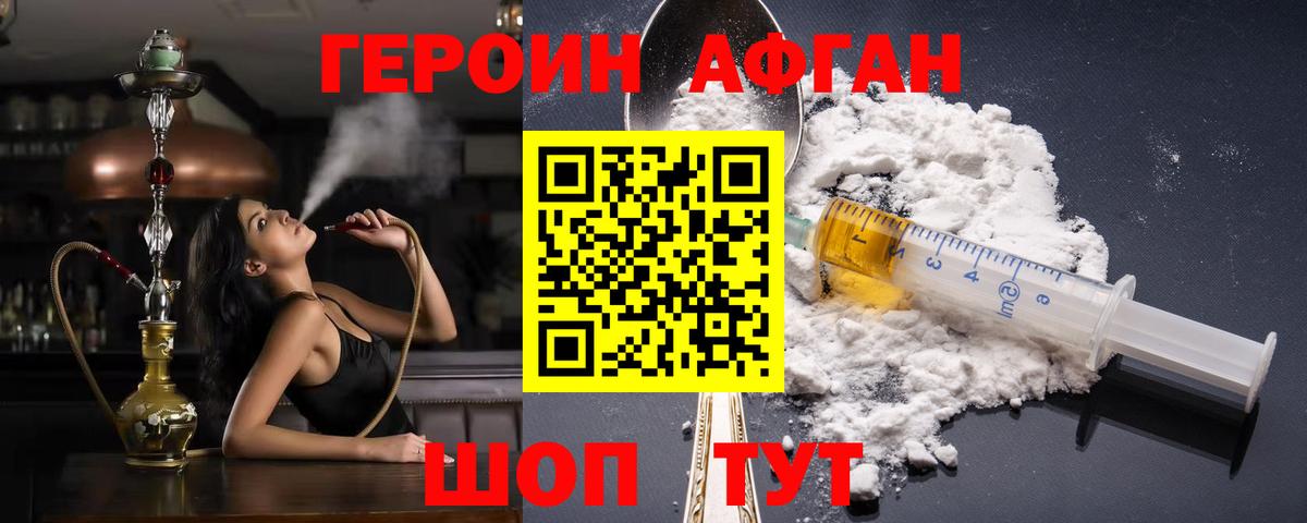 ГАШИШ Минеральные Воды