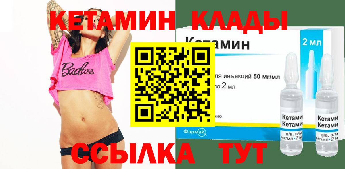 Минеральные Воды  КЕТАМИН ketamine  Вход с VPN 