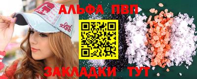 ALPHA PVP Заводоуковск