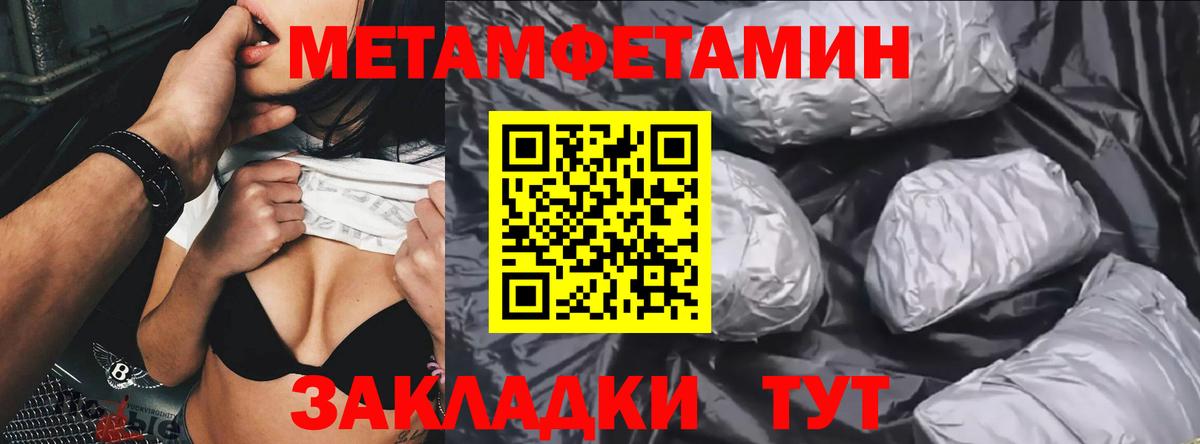 Метамфетамин мет Минеральные Воды