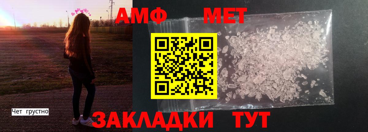 Первитин Декстрометамфетамин 99.9%  Первитин  Минеральные Воды  Вход с VPN 