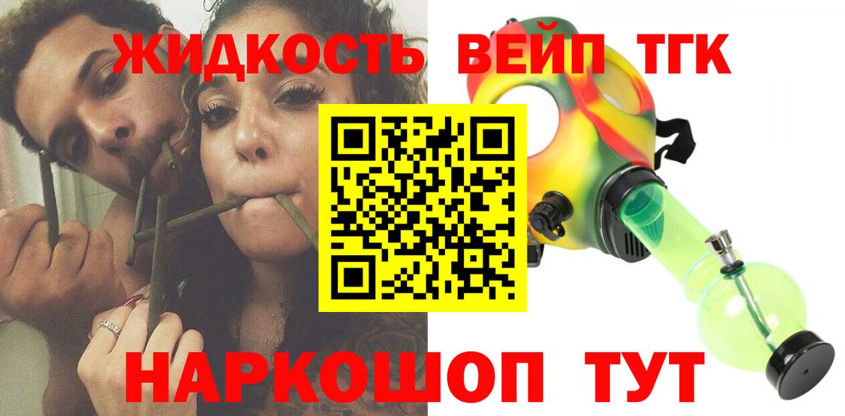 Дистиллят ТГК концентрат  Вход с VPN  Минеральные Воды  наркота  ТГК THC oil 
