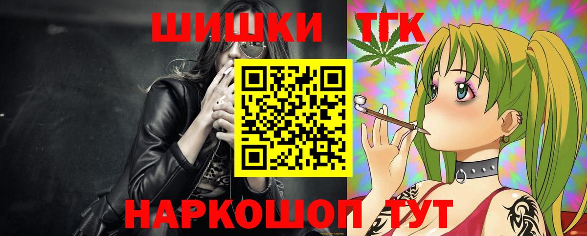 Минеральные Воды  МАРИХУАНА VHQ  Бошки Шишки семена  Вход с VPN  Марихуана тримм 
