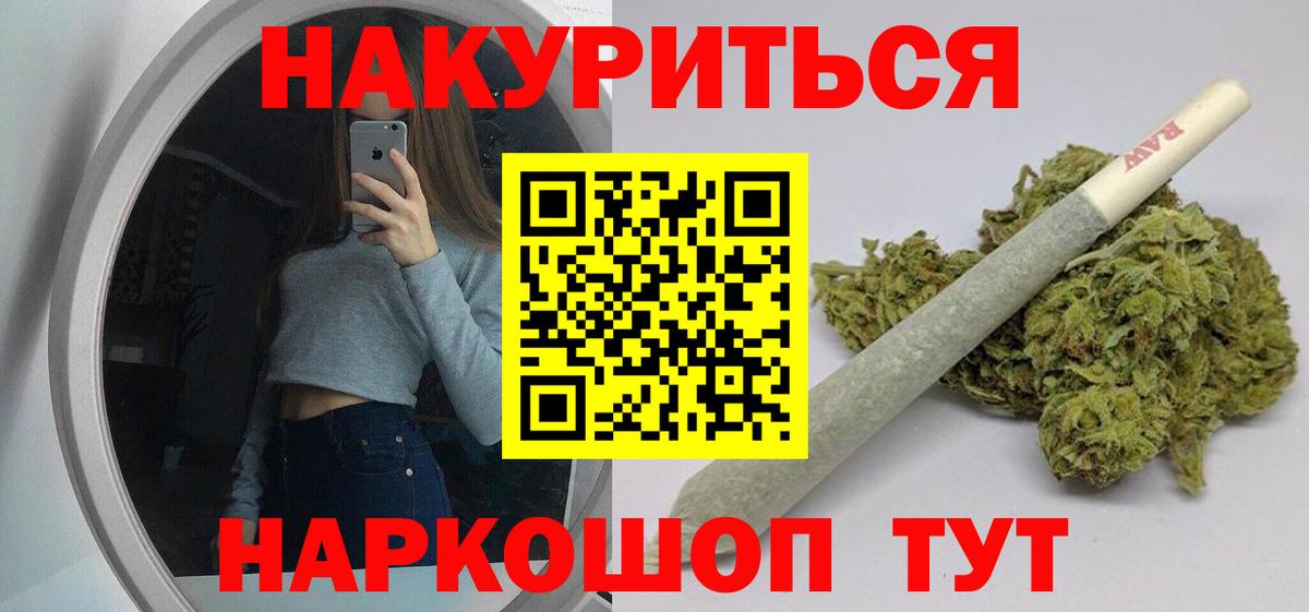 МАРИХУАНА White Widow Минеральные Воды